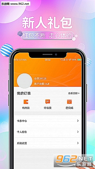 ������Ʒappv1.2.1 ��׿���ͼ1
