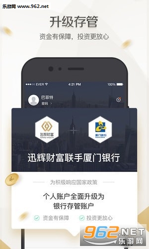 Ѹ�ԲƸ�appv3.1.6 ��׿���ͼ0
