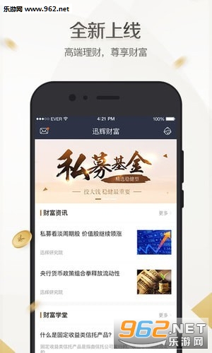 Ѹ�ԲƸ�appv3.1.6 ��׿���ͼ1
