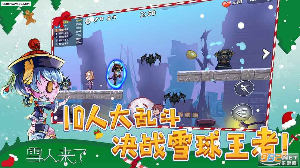 雪人来了安卓版截图0