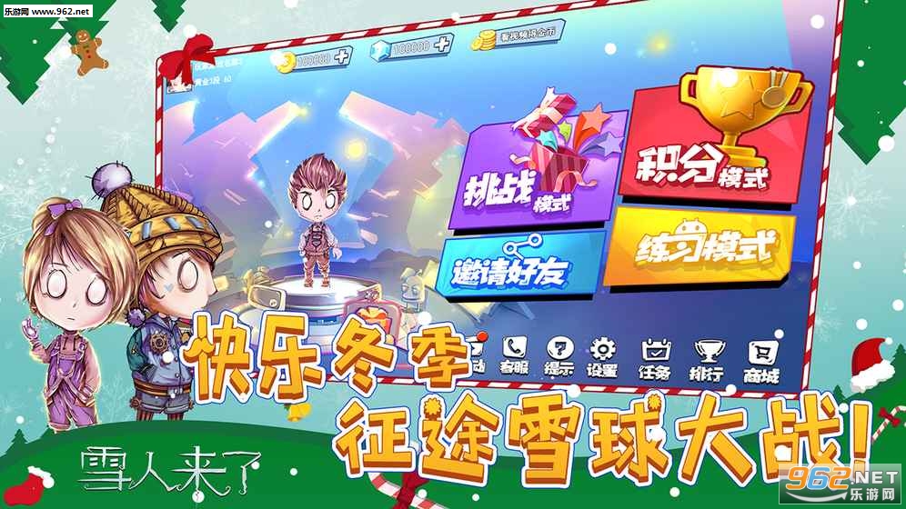 雪人来了安卓版截图2