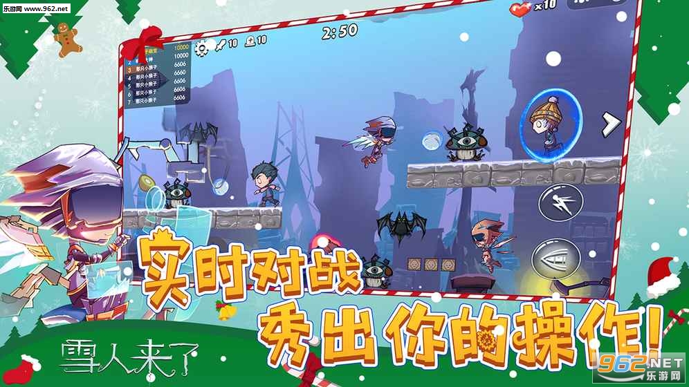 雪人来了安卓版截图3