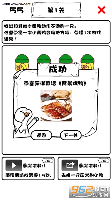 һ������С��Ѽ��׿���ͼ3