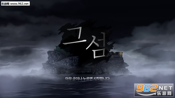 С��:����֮��(The Island: In To The Mist)Steam���ͼ0