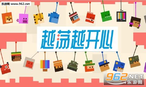 越荡越开心(抖音上小人荡来荡去安卓版)截图0