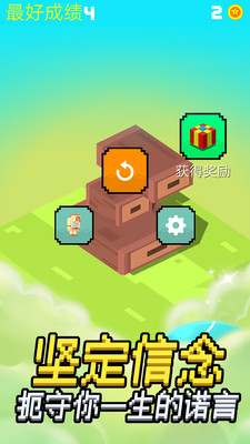 我要上天游戏安卓版截图4