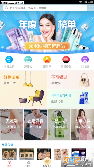 ����app��׿���ͼ1
