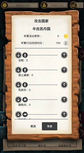 基辅罗斯 - 殖民时代最新版截图2