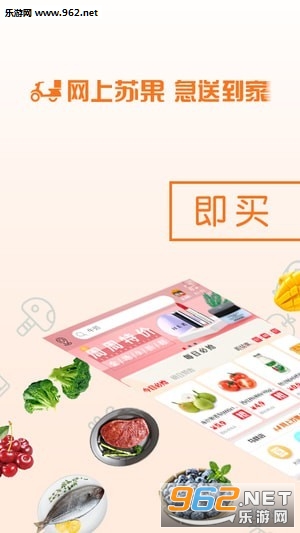 苏果到家软件截图1