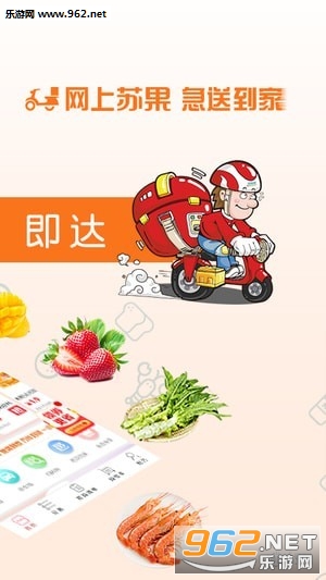 苏果到家软件截图0
