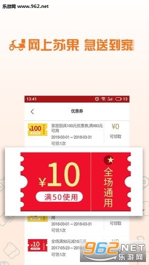 苏果到家软件截图2