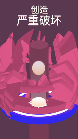 Hoop Smash(����������Ϸ)v1.0.0��ͼ1