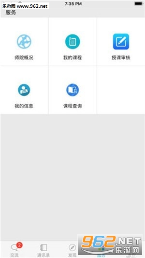 ����ʦ��ѧԺappv1.0.1 ��׿���ͼ2