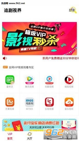 追剧视界软件截图0
