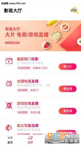 追剧视界软件截图1