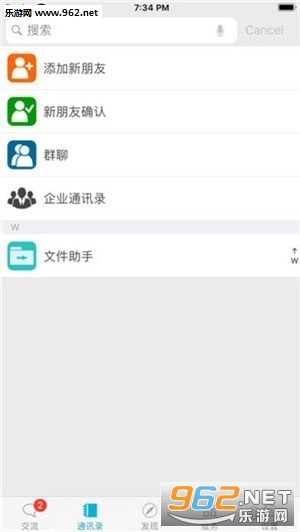 湖州师范学院软件截图1