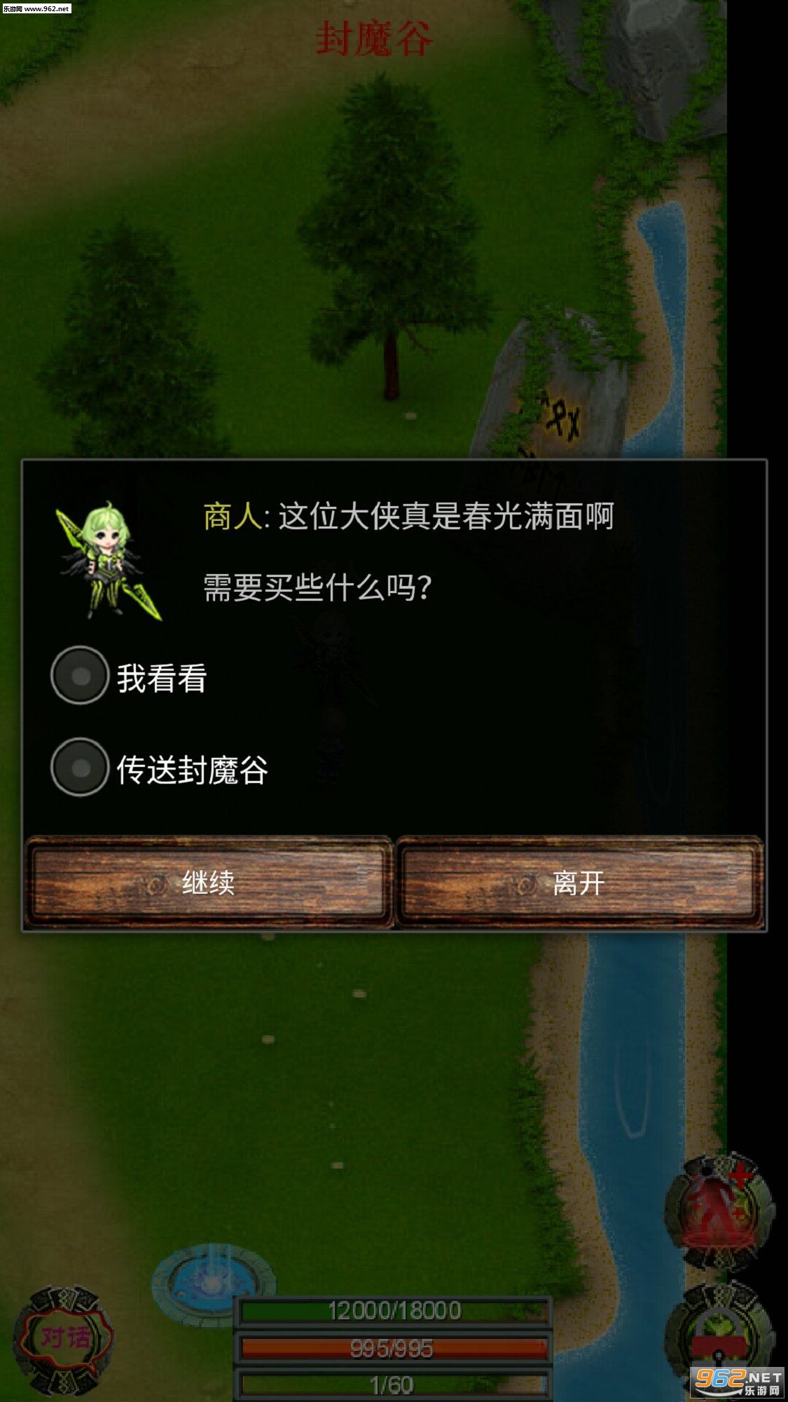 �޾���ħ�߰�׿���ͼ2