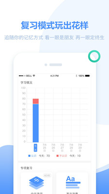 单词必须过app截图0