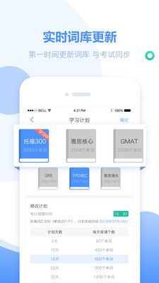 单词必须过app截图1