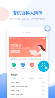 单词必须过app截图2