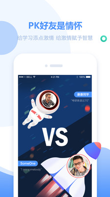 单词必须过app截图3