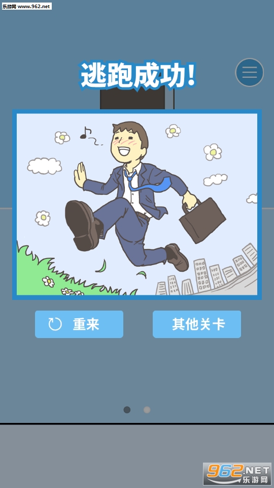 �߳��칫��2��Ϸ�������ͼ0