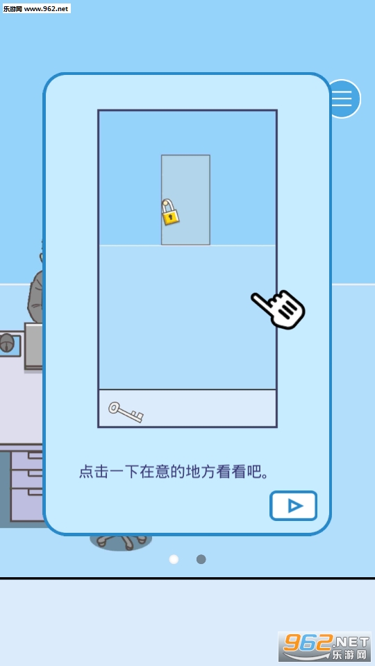 �߳��칫��2��Ϸ�������ͼ1