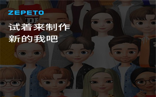 ZEPETO��׿��_���İ�_������