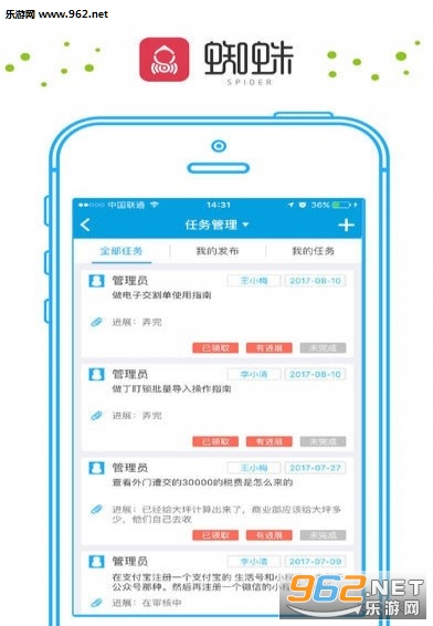蜘蛛租房软件截图1