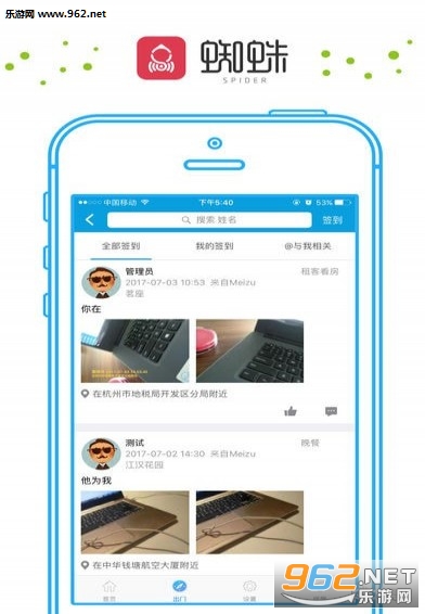 蜘蛛租房软件截图2