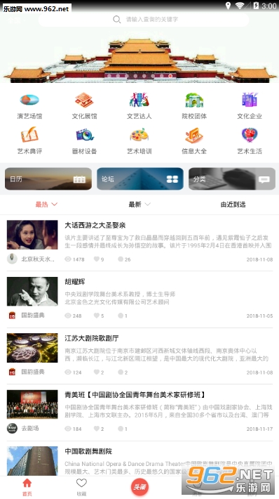 去剧场软件截图0