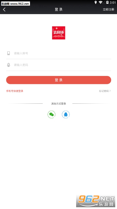 去剧场软件截图1