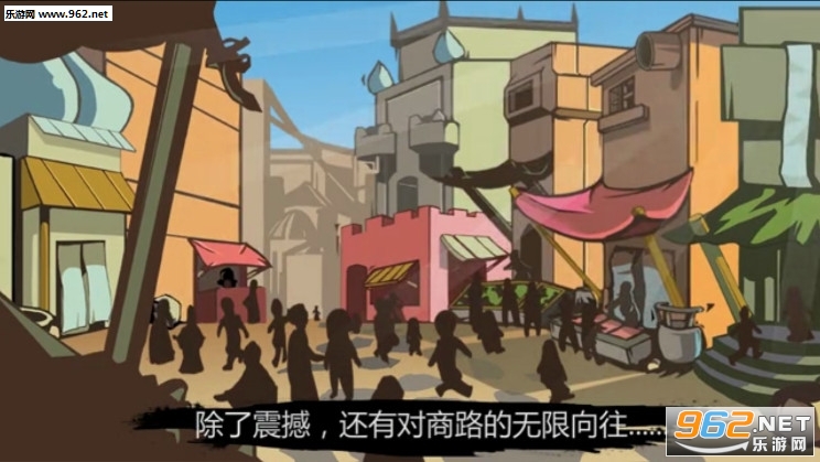 丝绸之路安卓版截图1