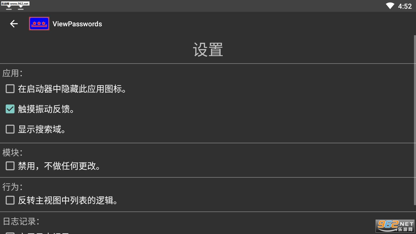 ViewPasswords(�Ǻ�����鿴����׿��)(ViewPasswords)v3.5.3��ͼ1