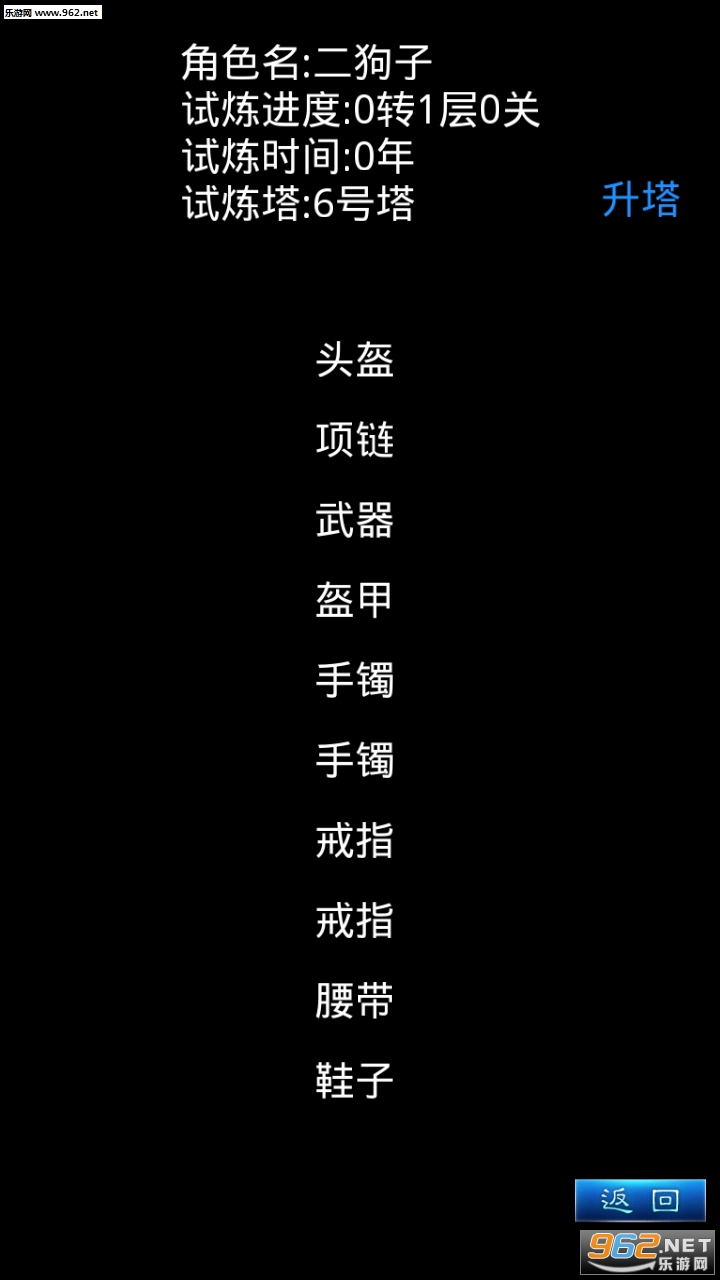 ����:��������׿��v1.62��ͼ1