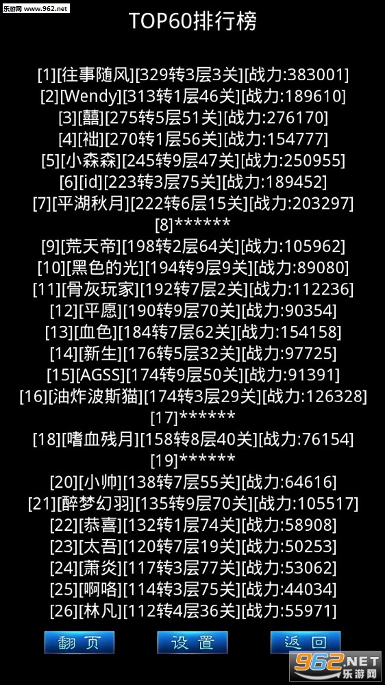 ����:��������׿��v1.62��ͼ3