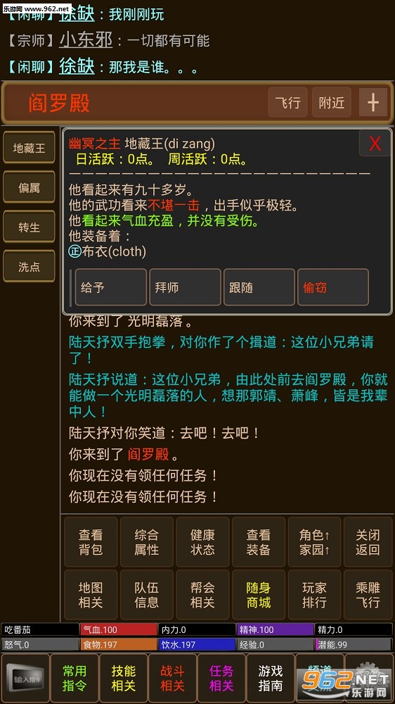 指文游mud安卓版截图0