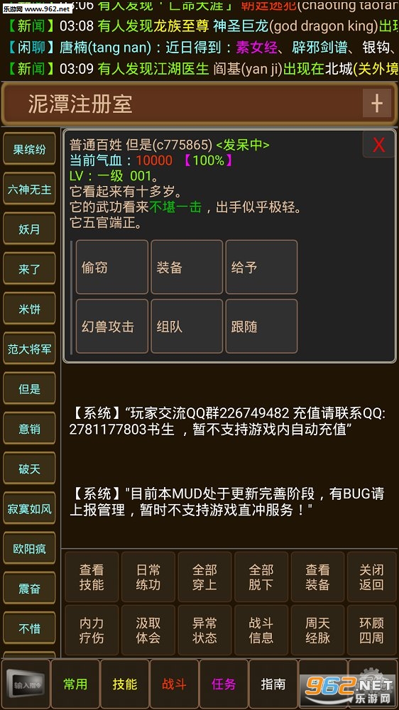 指文游mud安卓版截图3
