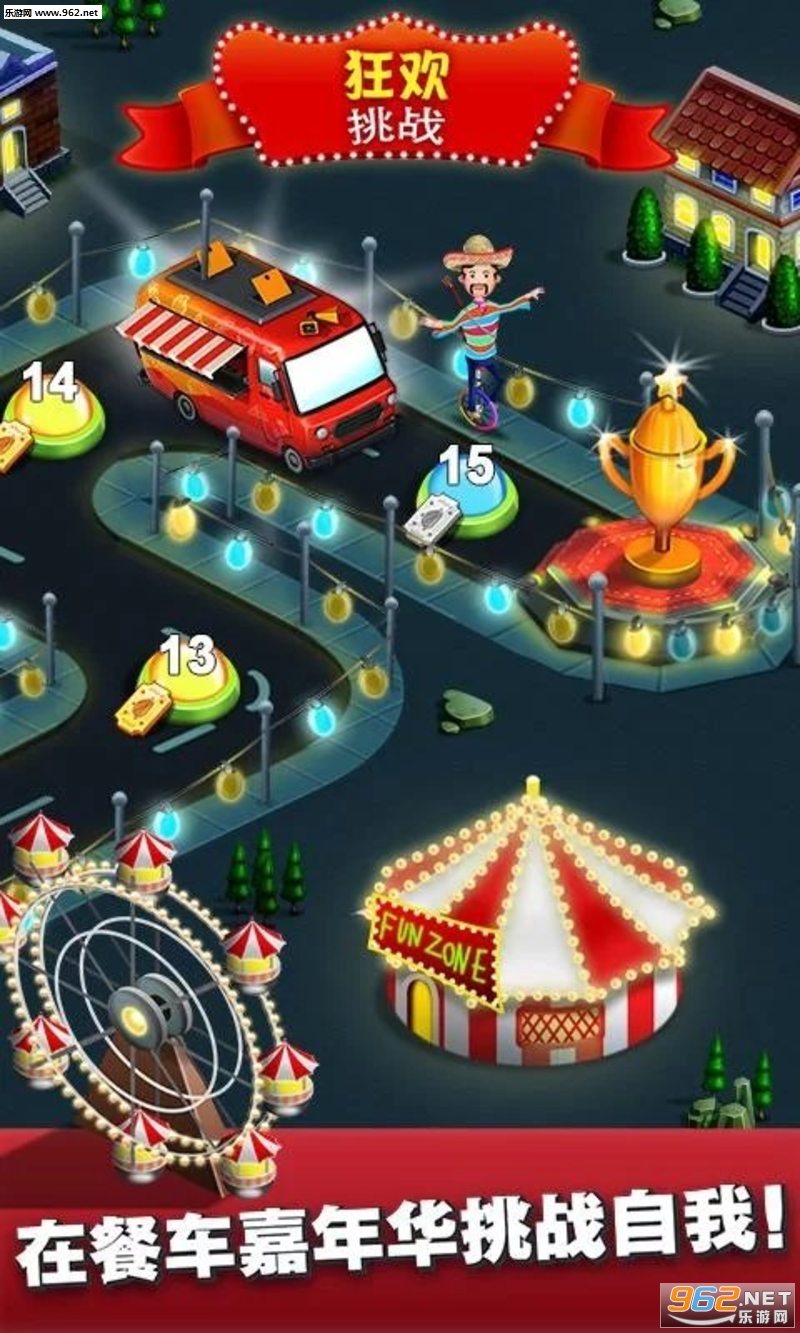 Food Truck Chef(�ͳ���ʦ:��⿣�ʥ�����ر�棩��Ϸ)��ͼ1