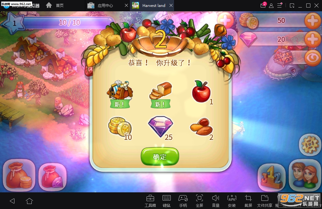 Harvest land(收获季节:农场物语安卓版)截图2