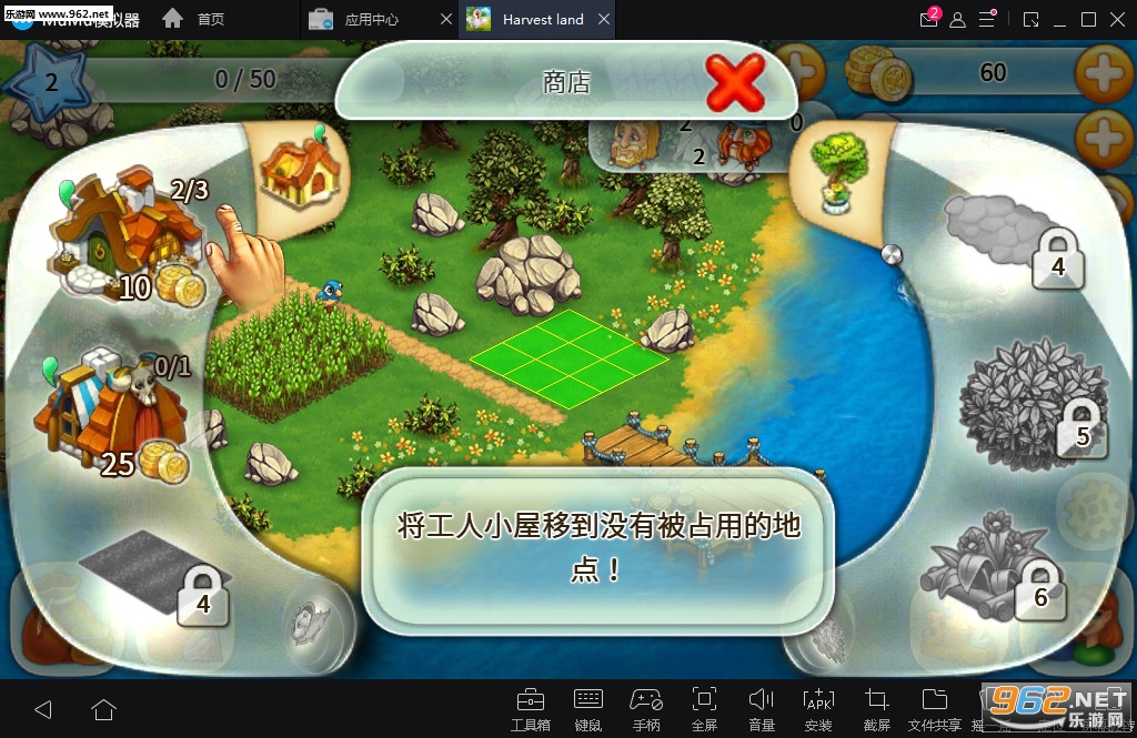 Harvest land(收获季节:农场物语安卓版)截图3