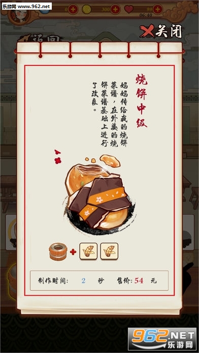 ���л�ʳ�����°�v1.3.1��ͼ4
