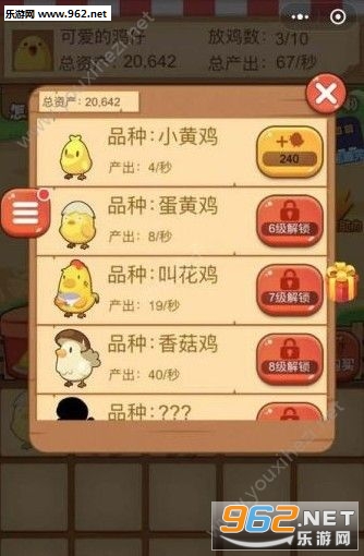 Chicken Farm Tycoon(��������ల׿��)v1.2��ͼ3