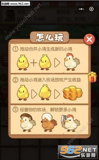Chicken Farm Tycoon(��������ల׿��)v1.2��ͼ2