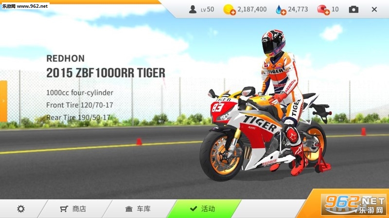 ��ʵĦ��Real Moto�������ݰ�����׿���°��ͼ3