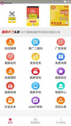 ��������app��ͼ2