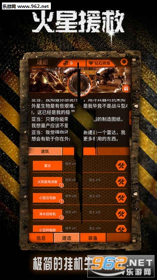火星援救中文版游戏截图2