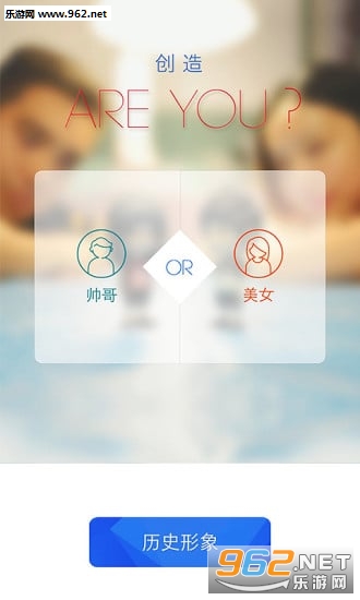 3DME捏脸app截图1