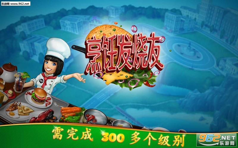 Cooking Fever(��⿷����ѹٷ���)��ͼ1