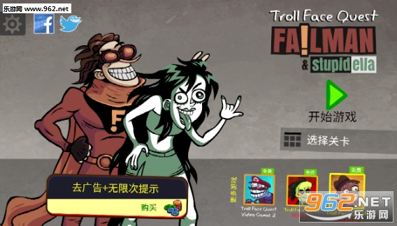 Troll Quest Failman and Stupidella(巨魔的追求手游)截图2